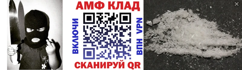купить наркотик  Миллерово  АМФ VHQ 