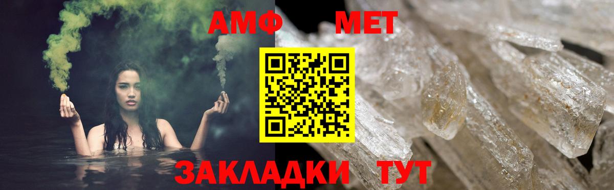 Амфетамин  Amphetamine  Вход с VPN  АМФЕТАМИН VHQ  Миллерово 