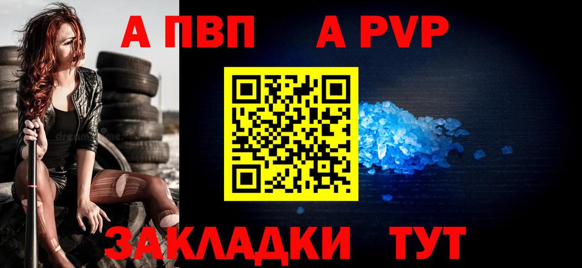 Alpha-PVP СК КРИС  A-PVP  Миллерово  Alfa_PVP крисы CK  Вход с VPN 