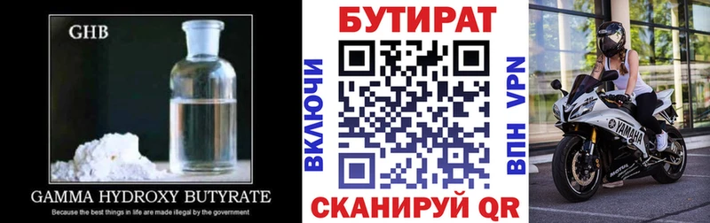 магазин  наркотиков  Миллерово  Бутират GHB 