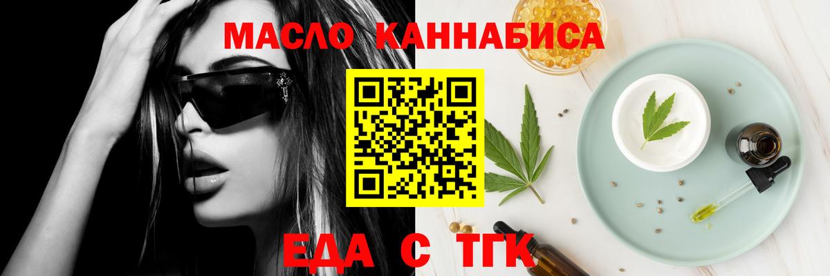 Печенье с ТГК марихуана  Вход с VPN  Миллерово 