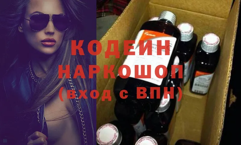 сколько стоит  Миллерово  Кодеиновый сироп Lean напиток Lean (лин) 