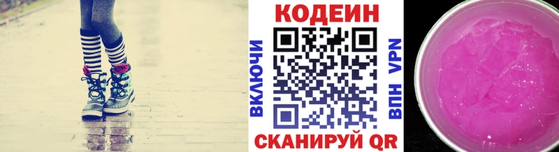 Codein напиток Lean (лин)  mega ТОР  Миллерово 