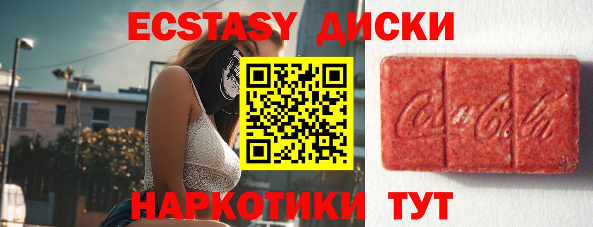 Ecstasy  Экстази Дубай  Миллерово  Вход с VPN  Ecstasy Дубай 