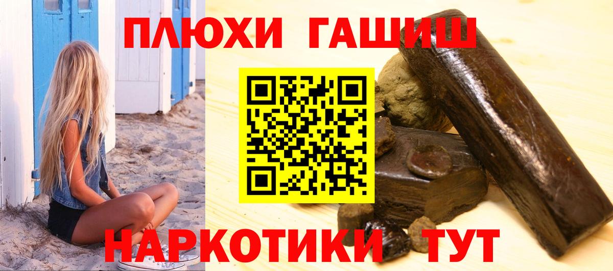 Миллерово  цены   ГАШ hashish  Вход с VPN  ГАШ убойный 