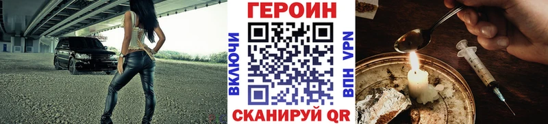 ГЕРОИН хмурый Миллерово