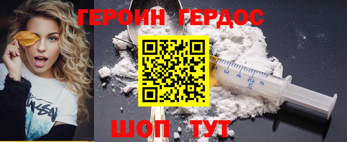 Миллерово  ГЕРОИН афганец  Вход с VPN 