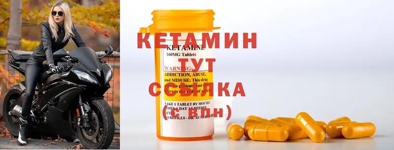 Кетамин ketamine  как найти закладки  Миллерово 