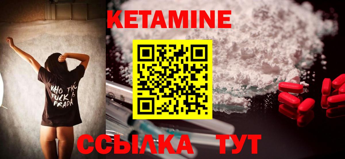 Миллерово  Кетамин ketamine  КЕТАМИН ketamine  Вход с VPN 