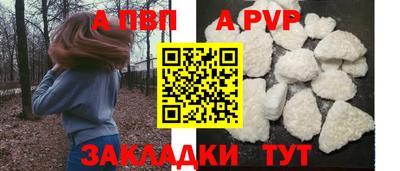 спайс Беслан