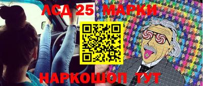 спайс Беслан