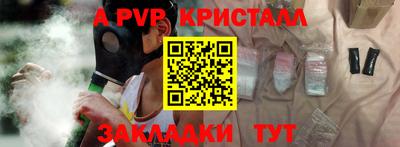 спайс Беслан