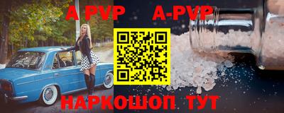 спайс Беслан