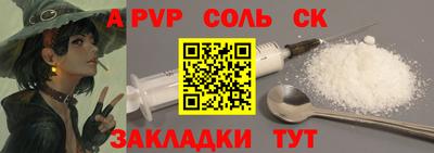 спайс Беслан