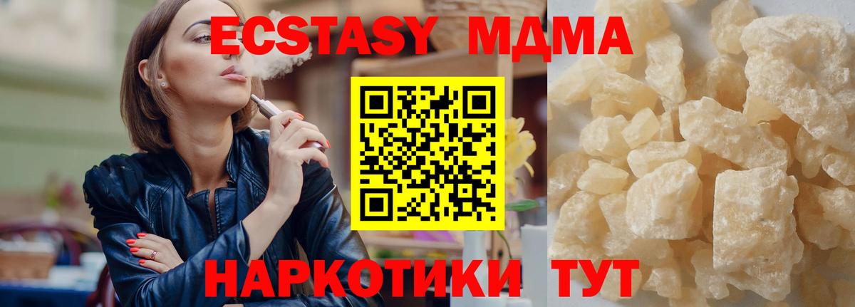 МДМА crystal  MDMA  Миллерово  Вход с VPN  MDMA кристаллы 
