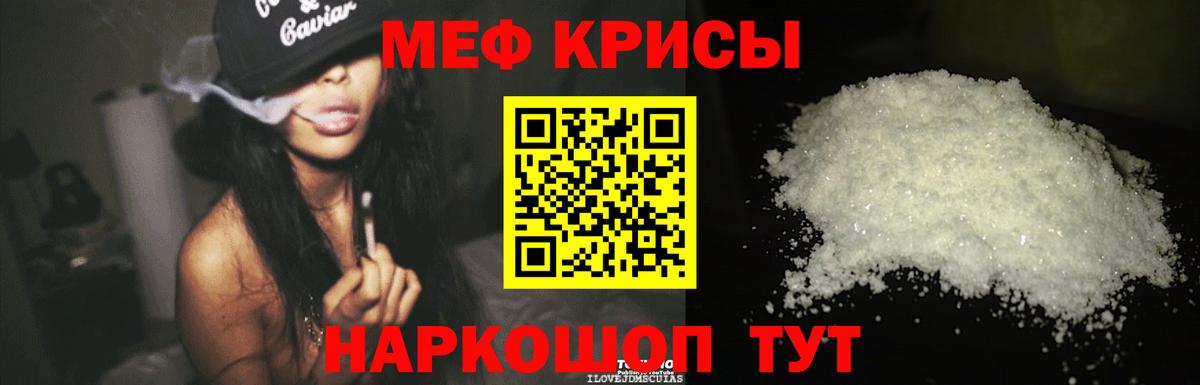 МЯУ-МЯУ mephedrone  Мефедрон  Меф  Миллерово  МЕФ мяу мяу  Вход с VPN 