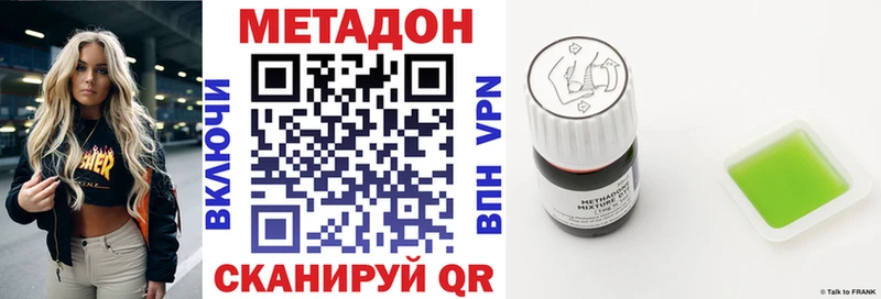 купить   blacksprut ССЫЛКА  Метадон белоснежный  Миллерово 