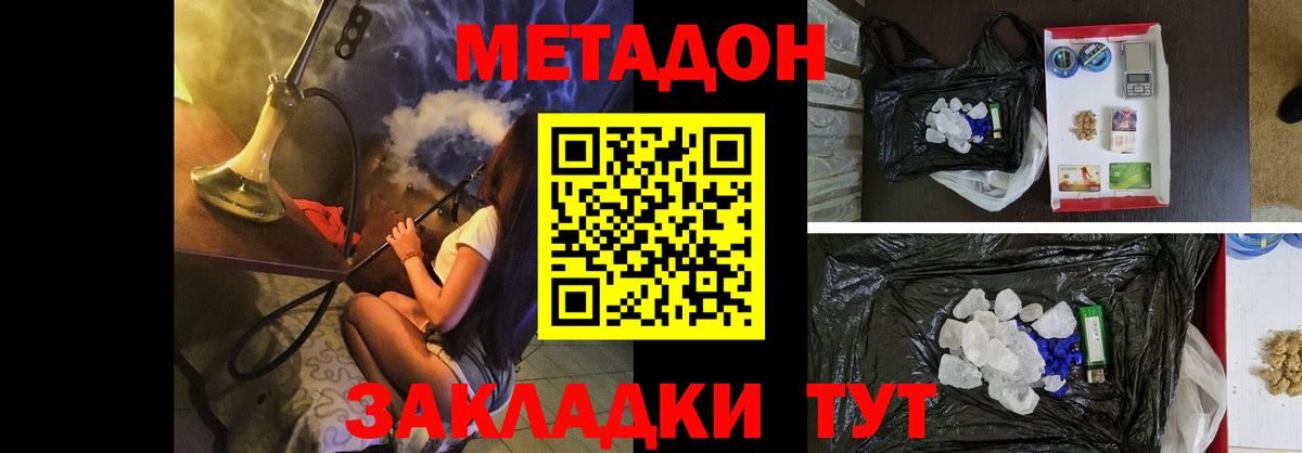 Метадон белоснежный  Вход с VPN  Метадон VHQ  гидра сайт  Миллерово 