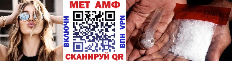 МЕТАМФЕТАМИН Methamphetamine  купить наркоту  Миллерово 
