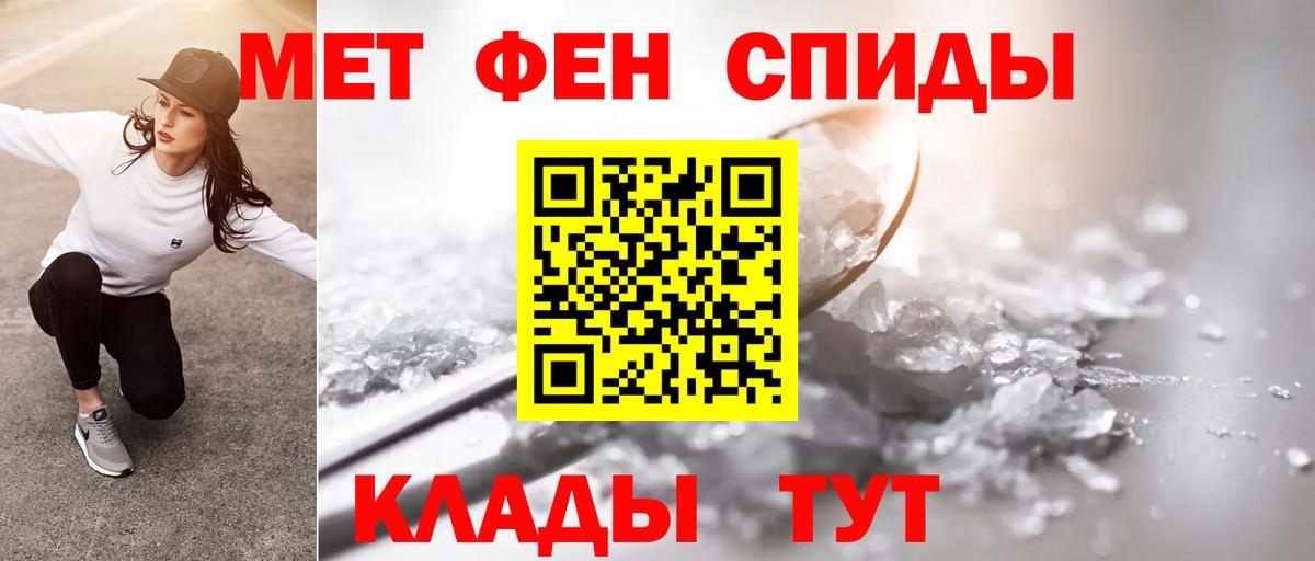 МЕТАМФЕТАМИН кристалл  МЕТАМФЕТАМИН кристалл  Вход с VPN  Миллерово 