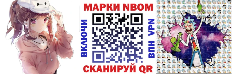 Марки NBOMe 1,8мг  Миллерово 